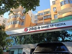 -中国银行(福田支行)