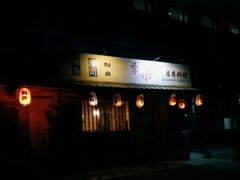 -季乐