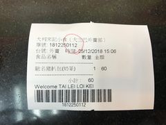 -大利来记餐厅(大三巴店)