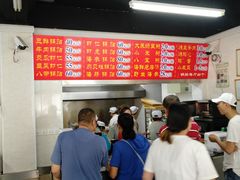 -劈柴院锅贴(沈阳路店)