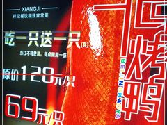 -祥记·苏帮菜·松鼠桂鱼(湖畔天城店)