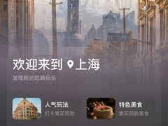 -望乡楼上海菜(日月光店)