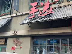 -手选潮汕鲜活牛肉火锅(二七广场店)