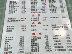 -张鸟园农家乐(张鸟园店)