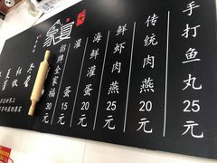 -家宴·灌蛋·沙茶面(曾厝垵店)