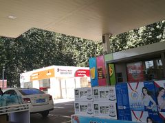 -中化道达尔太阳宫加油站