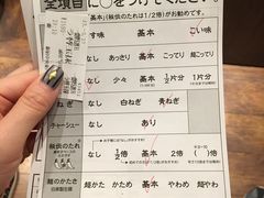 菜单-一蘭拉面(新宿中央东口店)