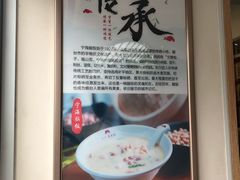 -东升灌浆包(辛庄街总店)