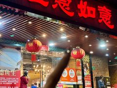 -渔意如意·首创金鲷顺德鱼生