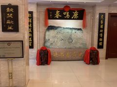 -鹿鸣春饭店(总店)