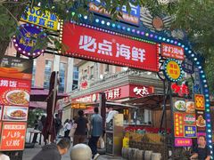 -必点海鲜·海肠捞饭大王(滨江道店)