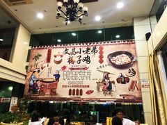 大堂-文昌小老弟糟粕醋