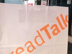 -BreadTalk面包新语·烘焙蛋糕(深业上城店)