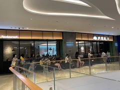 -萨莉亚意式餐厅(杭州滨江天街店)