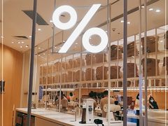 -% Arabica阿拉比卡咖啡(深圳湾万象城店)