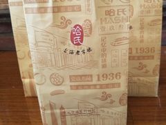 -上海哈尔滨食品厂(淮海中路店)