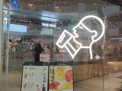 门面-喜茶(北京通州万达店)