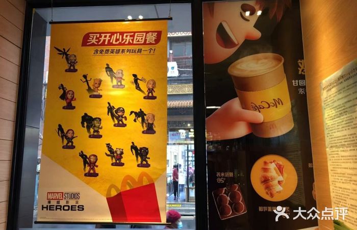 麦当劳(大栅栏店)图片