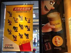 -麦当劳(大栅栏店)