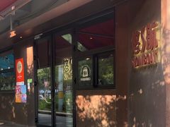 -悠航SLOWBOAT(三里屯店)