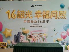 -龙湖重庆时代天街