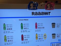 -Raaawr冷压果汁(万象前海店)