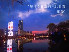 -天鹅湖体育公园