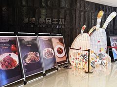 -澳莱酷品牛扒(开平东汇城店)