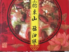 -美味之家·湖景农家乐(太湖东山店)