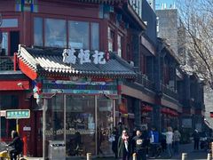 -牛街清真满恒記(平安里西大街店)
