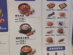 -梨花牛肉汤饭(仁恒伊势丹店)