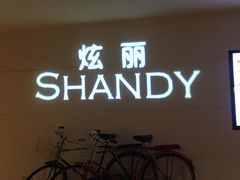 -上海佘山茂御臻品之选酒店(原佘山艾美酒店)