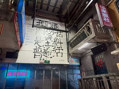-文和友老长沙龙虾馆(化龙池店)