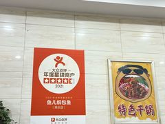 -鱼儿纸包鱼(常乐店)