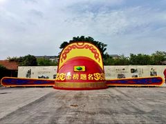 -中国翰园碑林