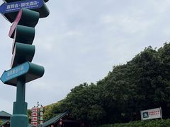 -龙凤山庄影视度假村