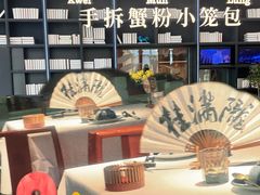 -桂满陇·蟹黄小笼汤包(环球港店)