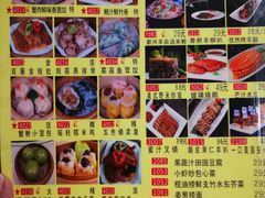 菜单-新兴·金羊座·粤菜点心(乐峰店)