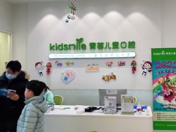 -青苗儿童口腔(长楹天街购物中心)