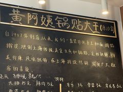 -黄阿姨锅贴大王(万航渡路店)