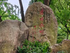 -上海方塔园