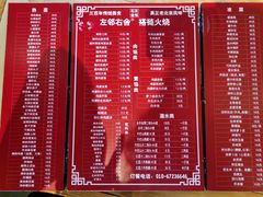 -左邻右舍褡裢火烧(石榴园店)