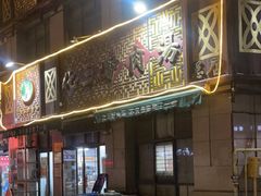 -化三驴肉汤(金明东街店)