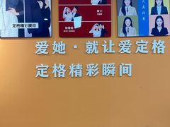-爱定格照相馆·证件照(布吉店)