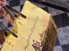 -钜记手信(威尼斯人K12店)