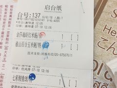 账单-点都德(千灯湖环宇城店)
