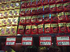 零售区-皇上皇腊味店(下九路店)