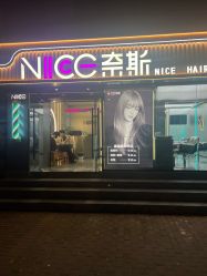 -奈斯Nice·Hair·salon