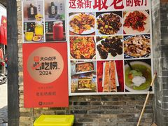 -老街坊餐吧
