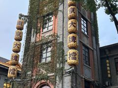 -1912街区